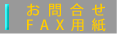 ⍇faxp