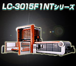 LC-3015F1NTシリーズ